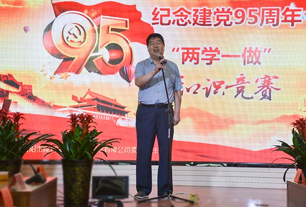 01公司黨委書記、董事長姚金山發(fā)表講話.jpg