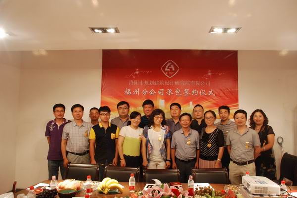 調(diào)整大小 5、公司領(lǐng)導(dǎo)與福州分公司領(lǐng)導(dǎo)班子及部分骨干人員合影留念.JPG
