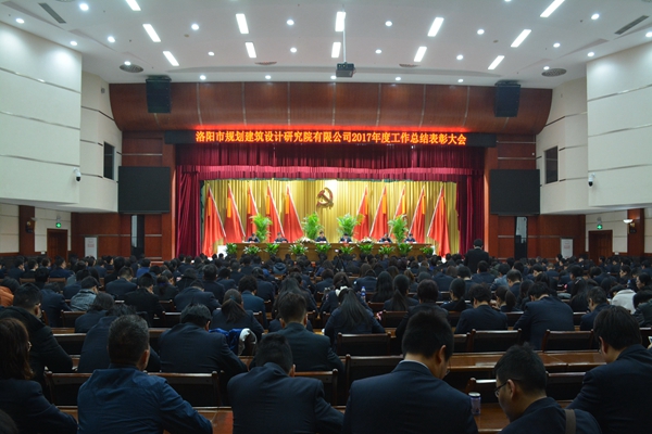 1.公司2017年度工作總結(jié)暨表彰大會(huì)會(huì)場(chǎng)1.jpg