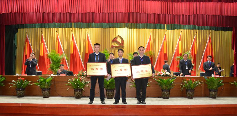 5.獲突出貢獻(xiàn)獎(jiǎng)、突出進(jìn)步獎(jiǎng)的單位登臺(tái)領(lǐng)獎(jiǎng)_副本.jpg