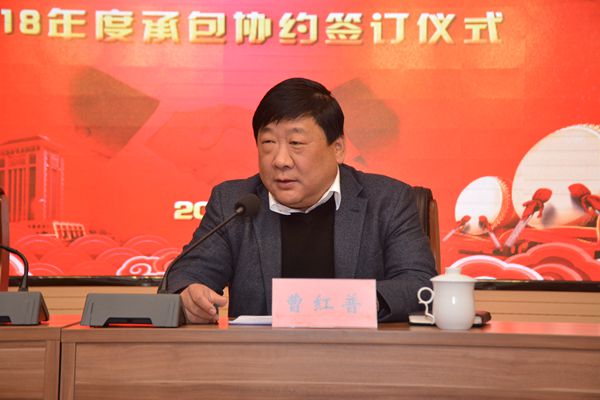 3、總經(jīng)理曹紅普在簽約儀式上指出：承包協(xié)議的簽訂，拉開(kāi)了2018年的序幕，.jpg