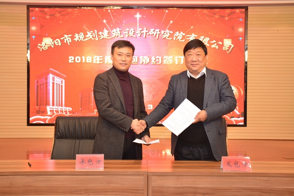 6、與第一規(guī)劃設(shè)計(jì)院邢輝院長(zhǎng)簽訂年度生產(chǎn)經(jīng)營(yíng)承包協(xié)議.jpg