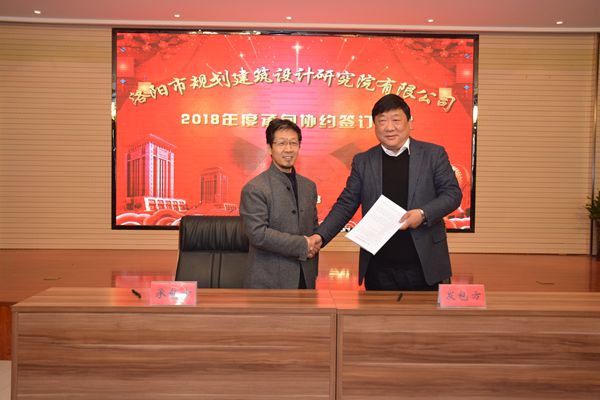 7、與第二規(guī)劃設(shè)計(jì)院張有才院長(zhǎng)簽訂年度生產(chǎn)經(jīng)營(yíng)承包協(xié)議.jpg