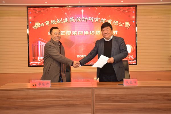 8、總經(jīng)理曹紅普與交通市政院院長(zhǎng)兼建筑經(jīng)濟(jì)所所長(zhǎng)楊文正院長(zhǎng)簽訂年度生產(chǎn)經(jīng)營(yíng)承包協(xié)議.jpg