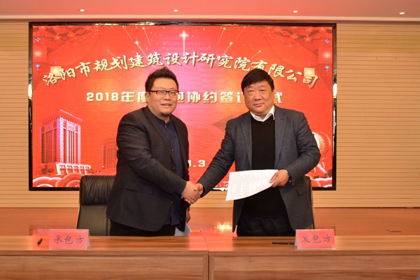 9、與風(fēng)景園林規(guī)劃設(shè)計(jì)院邱璞院長(zhǎng)簽訂年度生產(chǎn)經(jīng)營(yíng)承包協(xié)議.jpg
