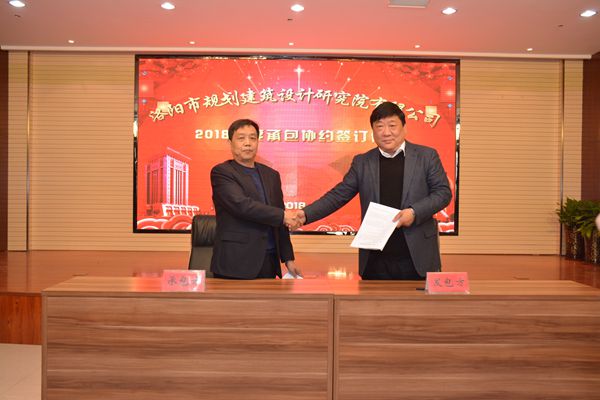 10、總經(jīng)理曹紅普與市政規(guī)劃所孟祥東所長(zhǎng)簽訂年度生產(chǎn)經(jīng)營(yíng)承包協(xié)議.jpg