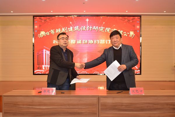 11、總經(jīng)理曹紅普與第一建筑設(shè)計(jì)院安巍院長(zhǎng)（兼）簽訂年度生產(chǎn)經(jīng)營(yíng)承包協(xié)議.jpg