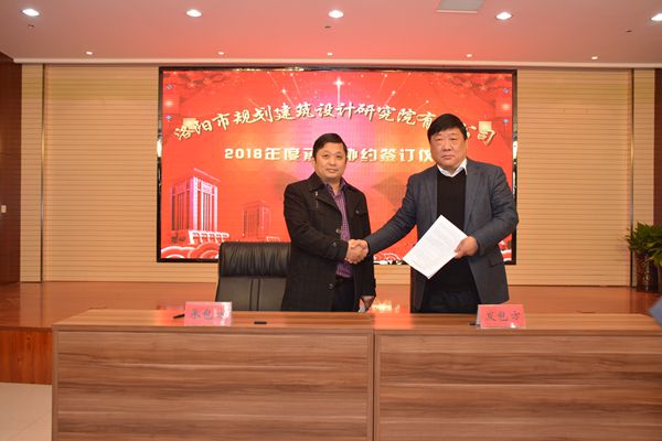 12、總經(jīng)理曹紅普與第二建筑設(shè)計(jì)院張松杰院長(zhǎng)簽訂年度生產(chǎn)經(jīng)營(yíng)承包協(xié)議.jpg