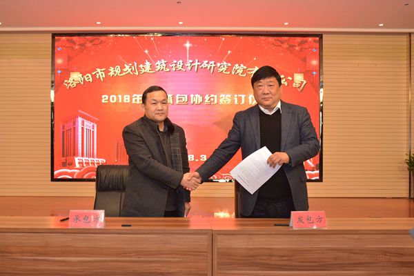 15、總經(jīng)理曹紅普與第一地理信息測(cè)繪院張河坤院長(zhǎng)簽訂年度生產(chǎn)經(jīng)營(yíng)承包協(xié)議.jpg