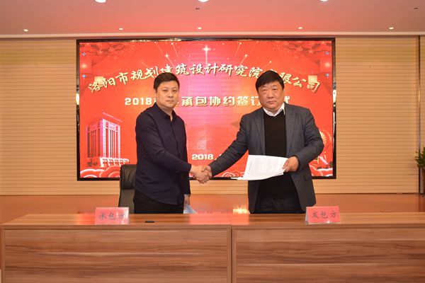 17、總經(jīng)理曹紅普與巖土地質(zhì)工程勘察院李占峰院長(zhǎng)簽訂年度生產(chǎn)經(jīng)營(yíng)承包協(xié)議.jpg