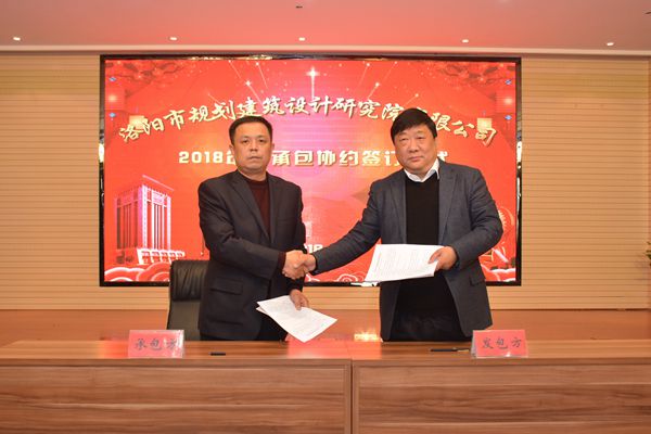 18、總經(jīng)理曹紅普與樁基檢測(cè)院王璞院長(zhǎng)簽訂年度生產(chǎn)經(jīng)營(yíng)承包協(xié)議.jpg