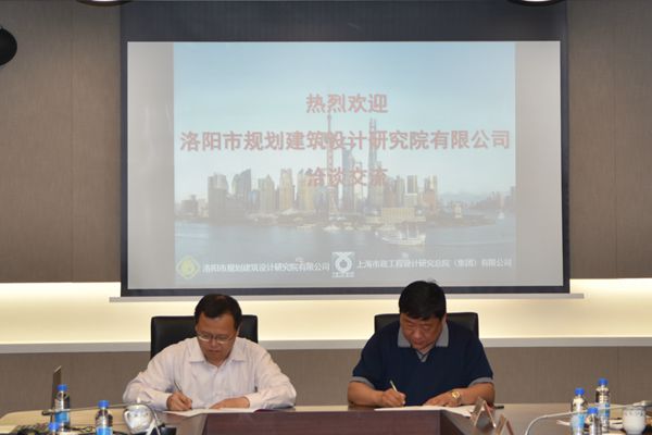 3.公司總經(jīng)理曹紅普和上海市政工程設(shè)計研究總院（集團(tuán)）有限公司總院總裁張亮簽署戰(zhàn)略合作協(xié)議.jpg