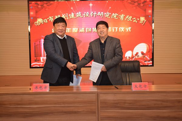 1、公司董事長(zhǎng)姚金山代表董事會(huì)與總經(jīng)理曹紅普簽訂公司年度生產(chǎn)經(jīng)營(yíng)管理責(zé)任目標(biāo)承包協(xié)議.jpg