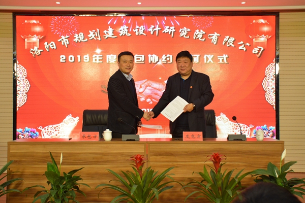 5、董事長兼總經(jīng)理曹紅普與第一規(guī)劃設(shè)計院邢輝院長簽訂年度生產(chǎn)經(jīng)營承包協(xié)議.jpg