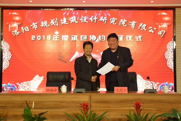 6、與第二規(guī)劃設(shè)計院張有才院長簽訂年度生產(chǎn)經(jīng)營承包協(xié)議.jpg