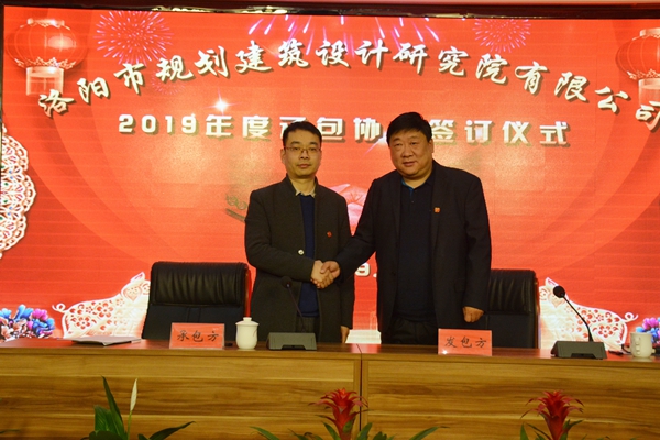 8、與交通市政院院長王本浩簽訂年度生產(chǎn)經(jīng)營承包協(xié)議.jpg