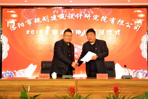 9、與風(fēng)景園林規(guī)劃設(shè)計院邱璞院長簽訂年度生產(chǎn)經(jīng)營承包協(xié)議 (2).jpg