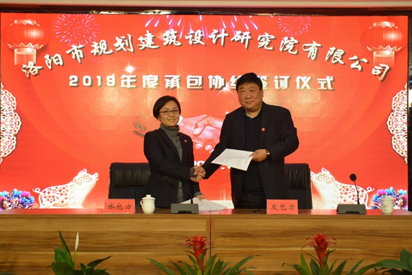 10-1、與公路設(shè)計院李蕾院長簽訂年度生產(chǎn)經(jīng)營承包協(xié)議.jpg