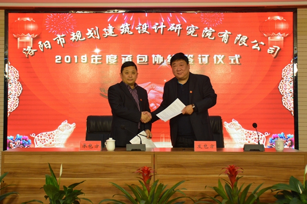 12、董事長兼總經(jīng)理曹紅普與第二建筑設(shè)計院張松杰院長簽訂年度生產(chǎn)經(jīng)營承包協(xié)議.jpg