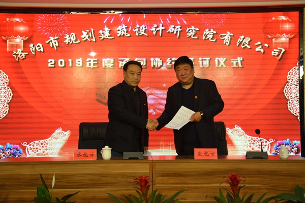 13、董事長兼總經(jīng)理曹紅普與第三建筑設(shè)計院王濤院長簽訂年度生產(chǎn)經(jīng)營承包協(xié)議.jpg
