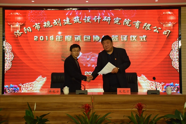 14、董事長兼總經(jīng)理曹紅普與建筑設(shè)計所所長崔景偉簽訂年度生產(chǎn)經(jīng)營承包協(xié)議.jpg
