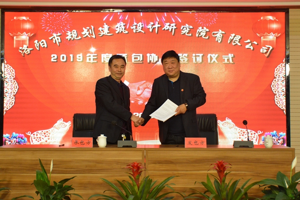 19、與建筑經(jīng)濟(jì)所楊文正所長（兼）簽訂年度生產(chǎn)經(jīng)營承包協(xié)議.jpg