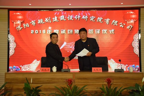 21、與成果產(chǎn)品中心張建立主任簽訂年度生產(chǎn)經(jīng)營承包協(xié)議.jpg