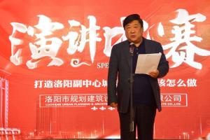 《打造洛陽副中心城市，我們該怎么做》演講比賽