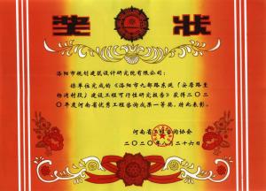 洛陽市九都路東延（安居路至楊灣村段）建設工程可行性研究報告2020省優(yōu)秀工程咨詢成果一等獎