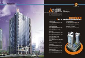 建筑設計
